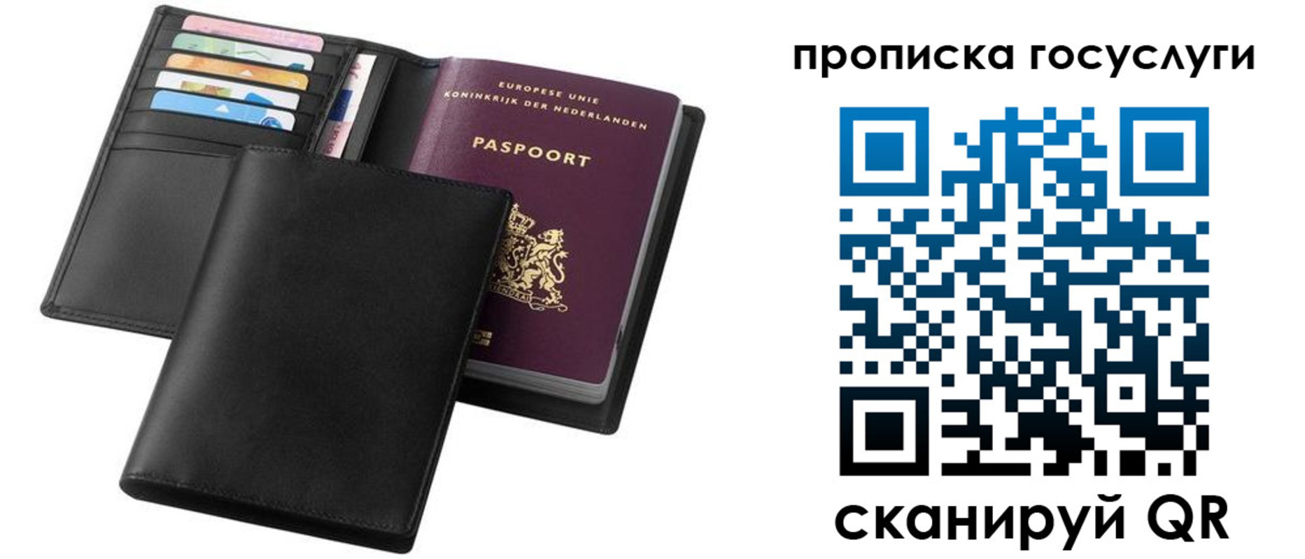 временная регистрация для всех в Тавде