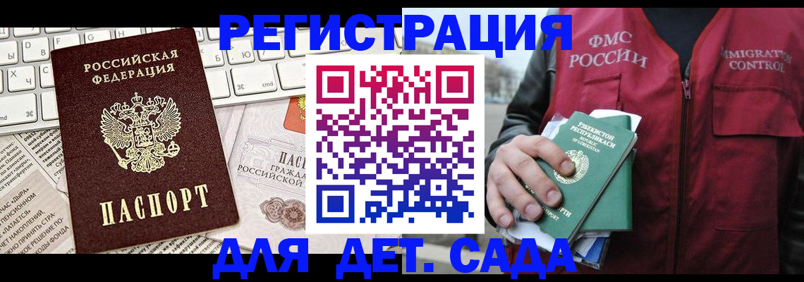 прописка 2025 в Тавде