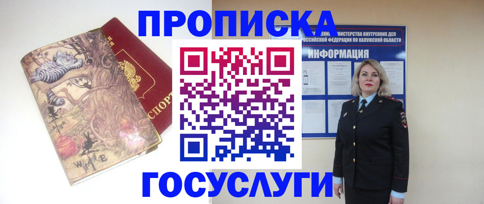 миграционный учет в Тавде