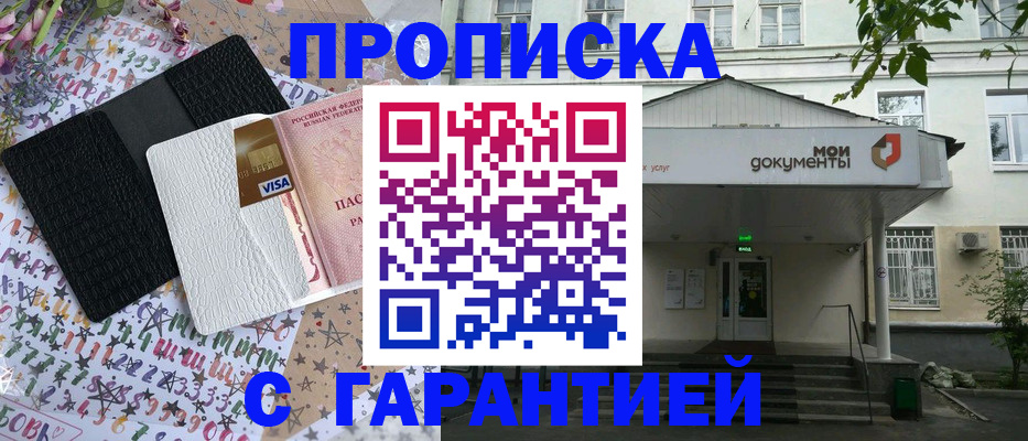 прописка для военкомата в Тавде